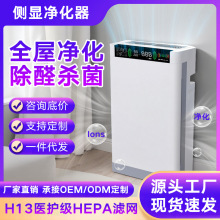 消字号室内空气消毒机除甲醛紫外线臭氧负离子净化器智能控制
