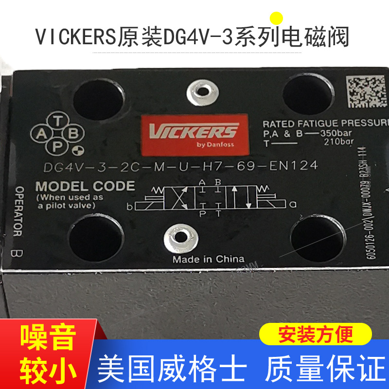 ԭװ����˹VICKERS����ʿҺѹ��ŷ�DG4V-3-2C-M-U-H-7-69-EN124