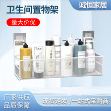 浴室自粘置物架免打孔洗手间挂架洗漱台面收纳挂篮厂家供应