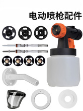 批发电动喷枪喷漆枪配件附件 喷嘴阀芯软管吸管密封垫