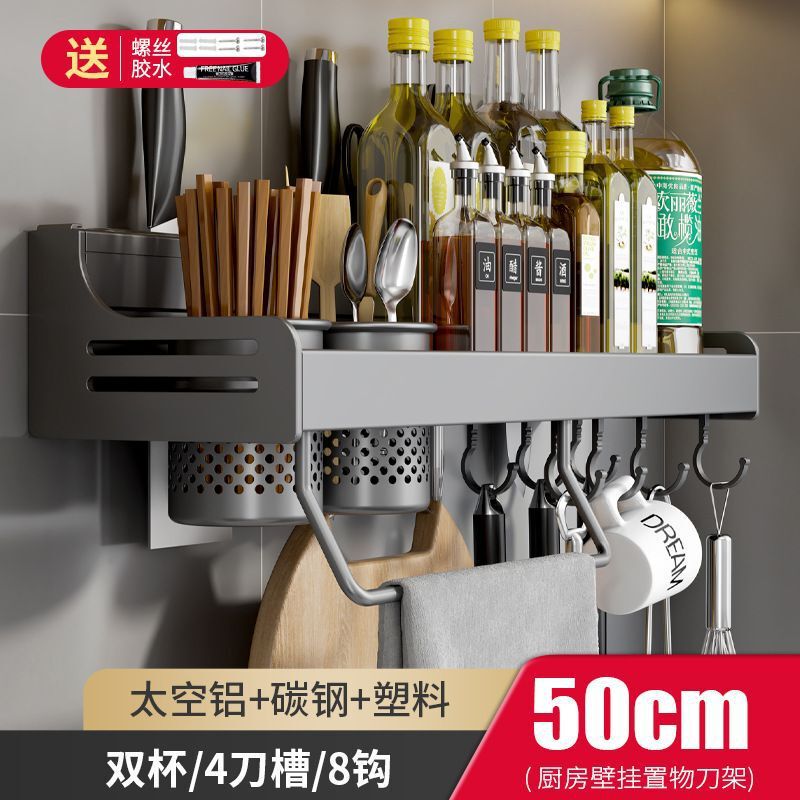 キッチンラック収納ナイフホルダーパンチングなし家庭用壁掛け多機能箸調味料用品|undefined