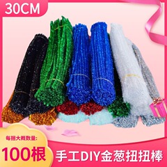 100本の金葱閃光毛根ねじり棒暗号化児童自慢DIY手作り幼稚園ねじり棒毛条