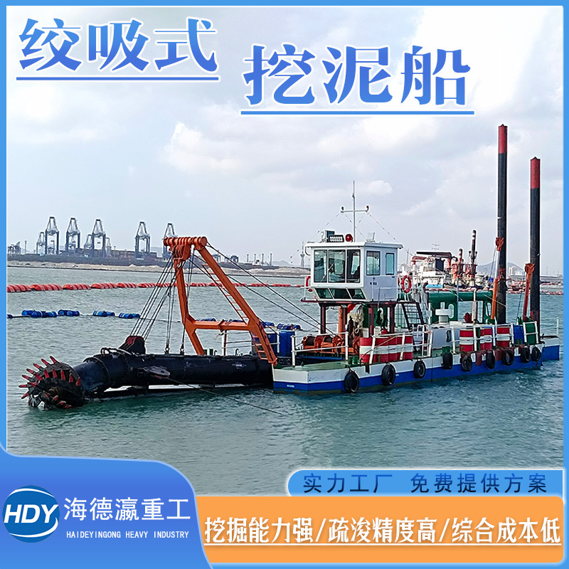 抽沙运砂一体船钻杆式抽砂船绞吸船水下抽沙船厂家抽砂船挖沙