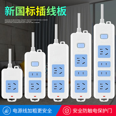 年ソケットは純銅家庭用の多孔を挿して電磁ストーブの配線板の挿し線板を挿します。