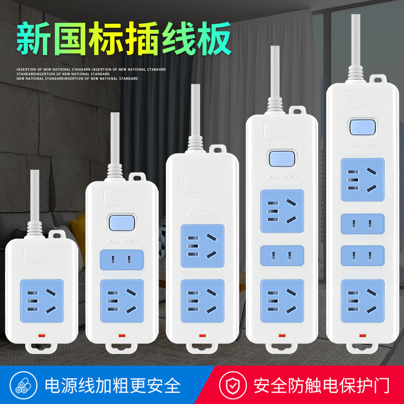 Male year socket plug row pure copper household porous plug induction cooker wiring board plug board with long line wireless socket Male year socket plug row pure copper household porous plug induction cooker wiring board plug board with long line wireless socket