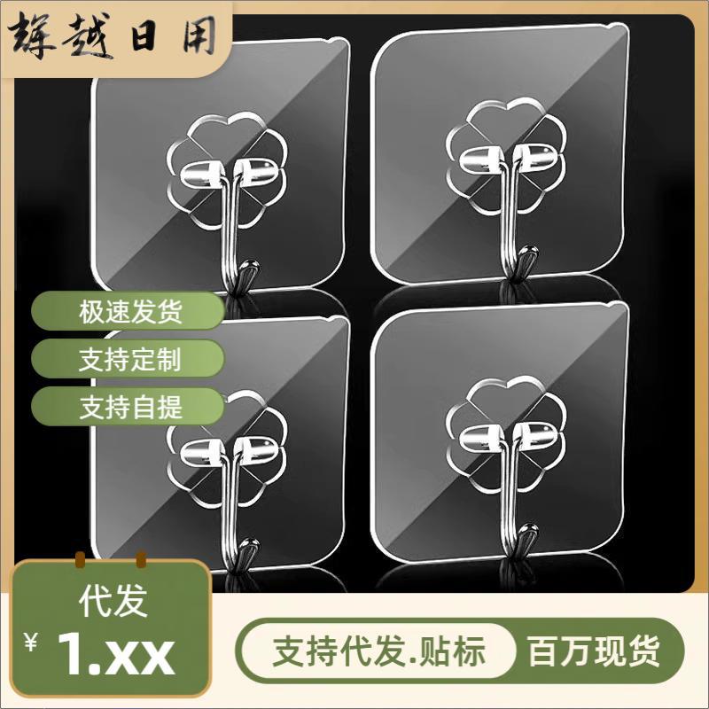 No-Punch Transparent Hook Multifunctional Household Wall Traceless Adhesive Hook Kitchen Bathroom Door Strong Adhesive Piece
