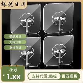 免打孔透明挂钩多功能家用墙上无痕粘钩厨房卫生间门后强力粘贴片