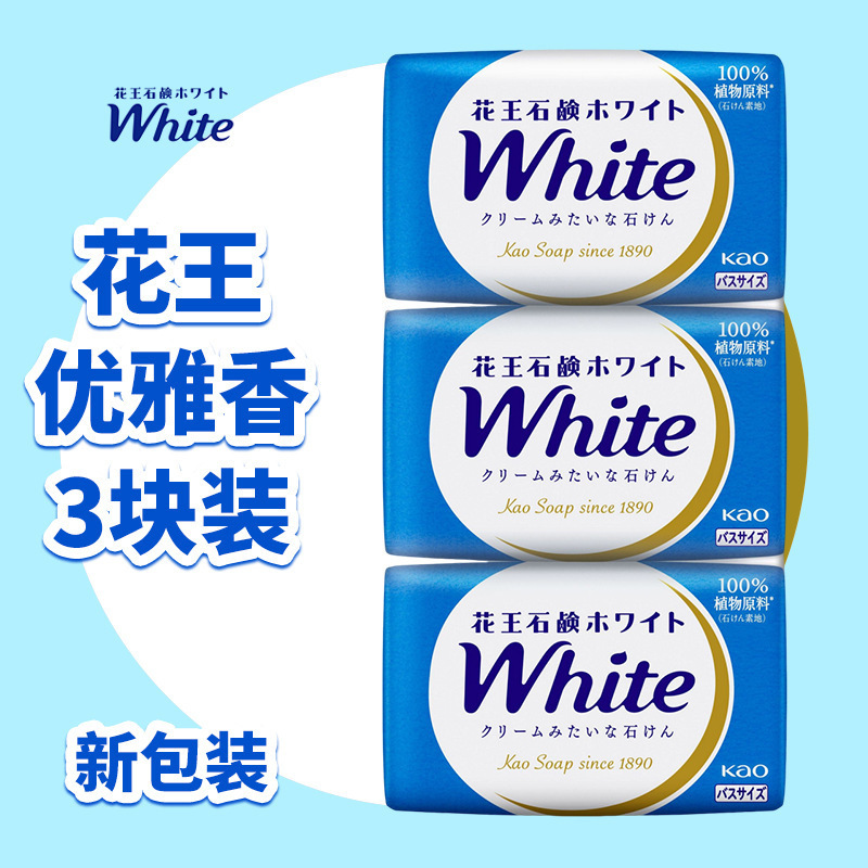 日本から輸入された花王入浴石鹸植物入浴洗顔石鹸泡洗浄天然薔薇レモンミルク香|undefined
