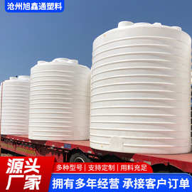 PE储水罐化工储罐10吨立式滚塑50吨加厚30方耐腐蚀耐酸碱塑料水塔