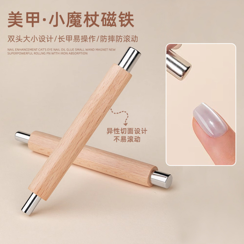美甲磁铁猫眼强吸甲油胶多功能美甲磁铁美甲专用美甲工具|undefined