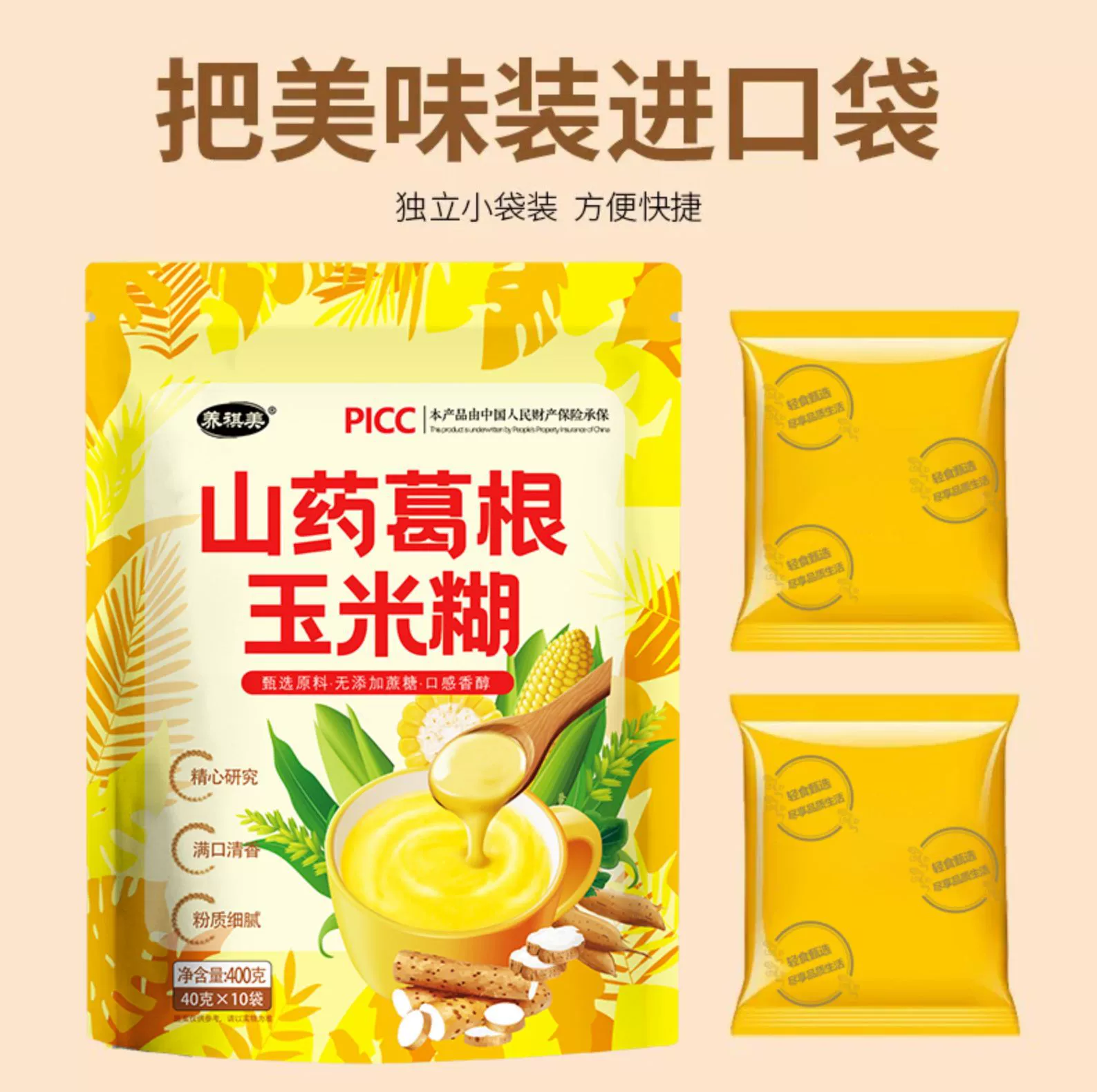 Ямс, кудзу, кукурузная паста, ямс, кудзу, кукурузный суп, индивидуально упакованные маленькие пакетики, 400 г готового к употреблению напитка для завтрака