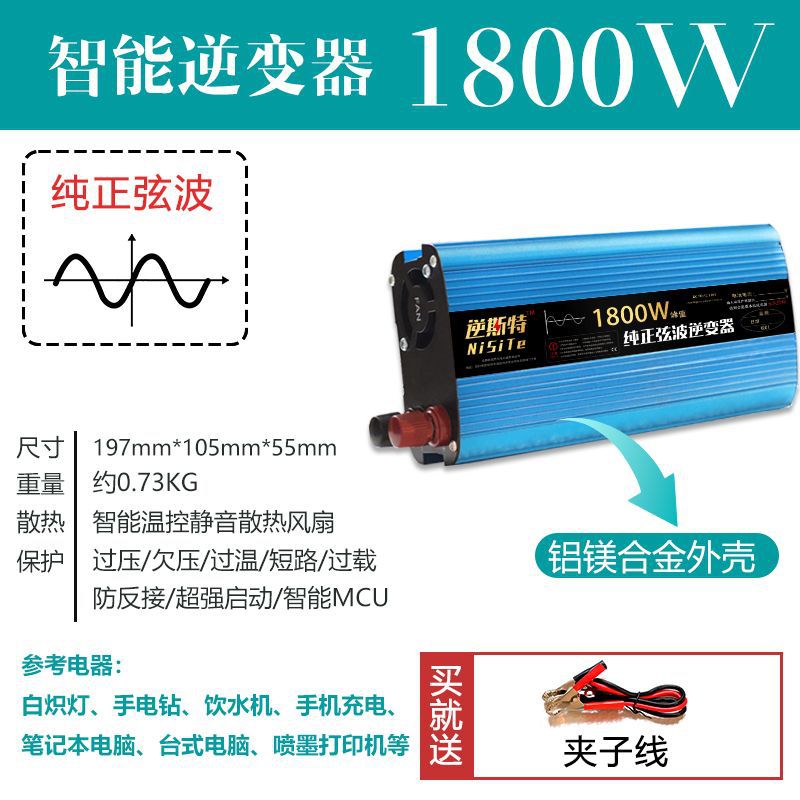Onda sinusoidal pura 24V a 220V ~ nuevo anti-conexión inversa 1800W