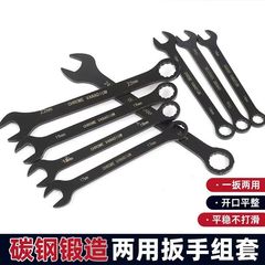 超薄梅スパナ開口スパナ自動車修理セット両用スパナ工業級呆頭スパナ14点セット