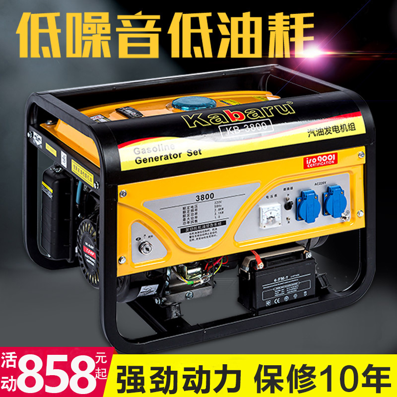 汽油发电机220v家用小型3kw大功率5/6/8千瓦380V三相户外微型摆摊