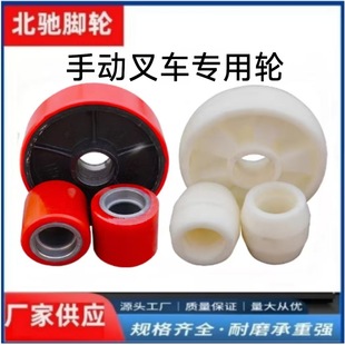 Manual Hydraulic Forklift Wheel Pu18050 Polyurethane Nylon 8070 Truck Accessories Caster