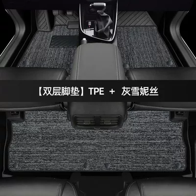 Suitable for Baojun 530 foot Universal Foot Pad - double-layer-thickened-tpe-foot-pad-gray-shinnie-model-18-23-baojun-530-five-seats