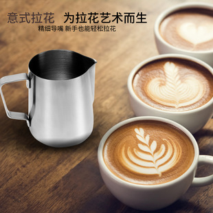 Portable Coffee Machine 304 Stainless Steel Latte Art Cup with Pointed Spout, Large Capacity Simple Style