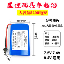 ��ͯ�b�����܇����늳�7.2V7.4��5200mAh�������ۺ���5000����