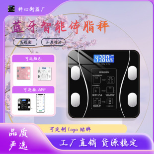Weighing Heart Bluetooth Intelligent Body Fat Scale Household Fat Scale Adult Female Student Dormitory Electronic Scale Weight Scale Weight Meter
