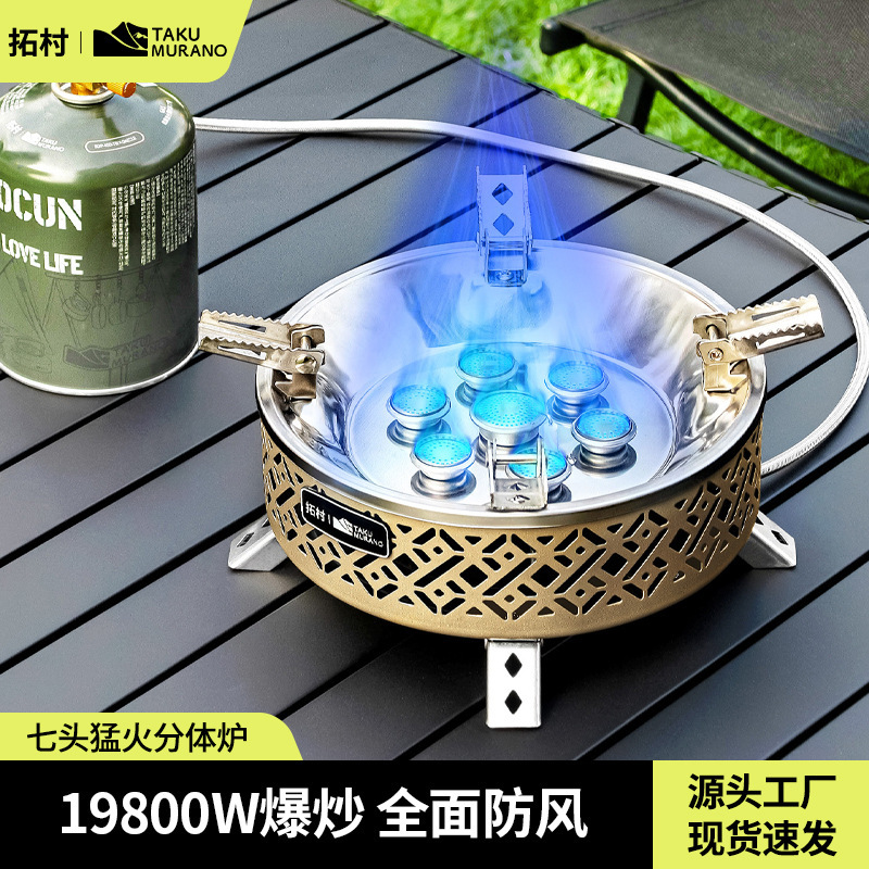 Taku Village Carefully Selects the Gypsophila Cassette Stove, a Portable Outdoor Windproof High-Fire Stove for Camping, Gas Stove for Home Use