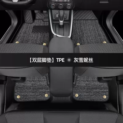 Suitable for Chevrolet Kovoz tpe Universal Foot Pad - thickened-double-layer-tpe-foot-pad-gray-shinnie-16-19-models-kovoz