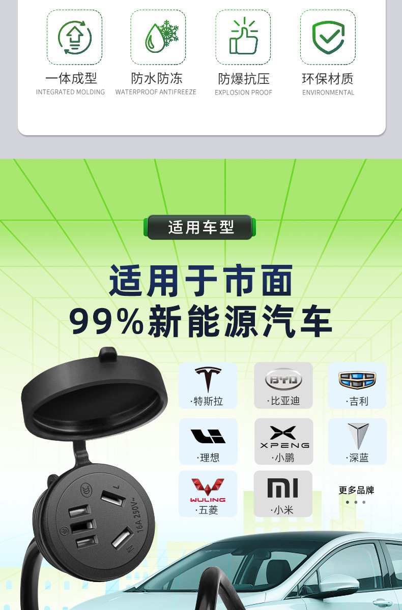 New Energy Electric Vehicle Outdoor Charging Extension Cord 4 Square Meters 16A On-Board Charger Socket Power Strip Charging Pile