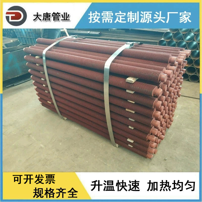 厂家生产加工 散热器用高频焊翅片管 加热器用碳钢螺旋翅片管