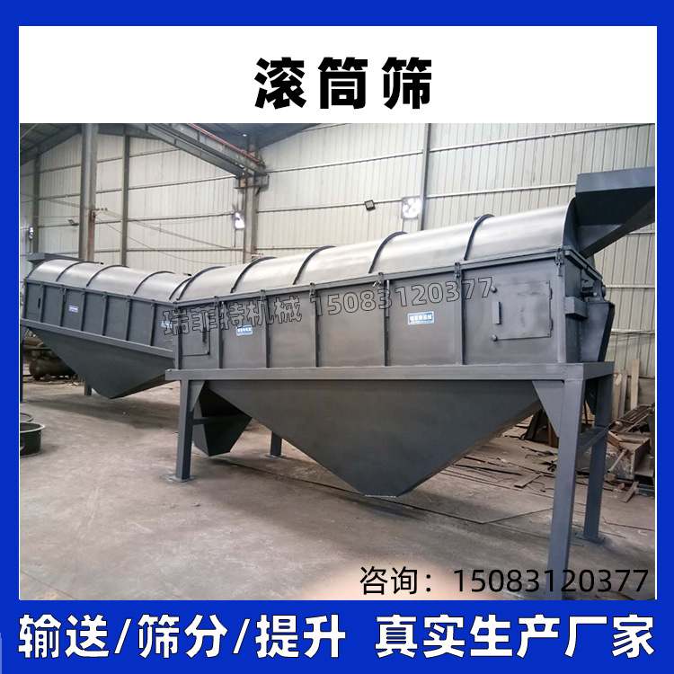 滚筒筛料机 滚筒筛分机 圆筒形滚筒筛选机 滚筒筛