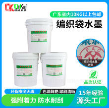 pp��������ˮ����ī����z�澎����ˮ�����ϴ����ˮīӡˢˮī