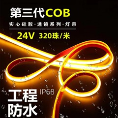 Ledライト付きCOB超明るい屋外防水24v屋内屋外自己接着ソフトライト付き家庭用線形ライト