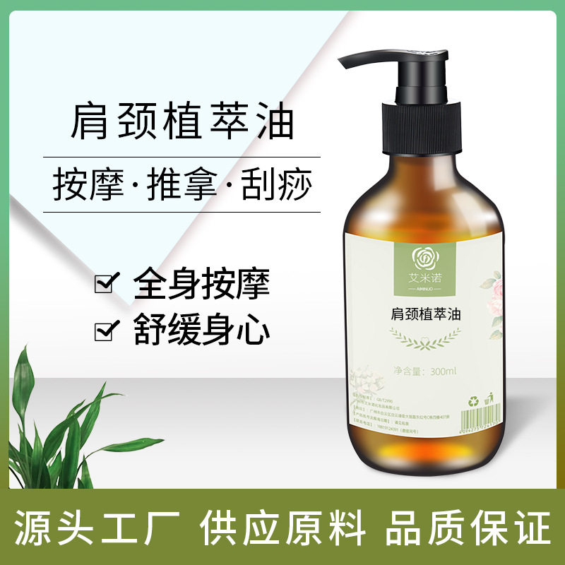 厂家批发生姜油精油按摩油全身通经络发热姜油 开背推背 刮痧推拿