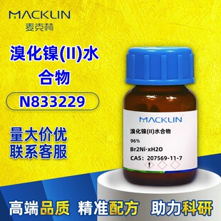 ������ ����ԇ�� �廯�(II)ˮ���� 96%99%CAS:207569-11-7 ���W