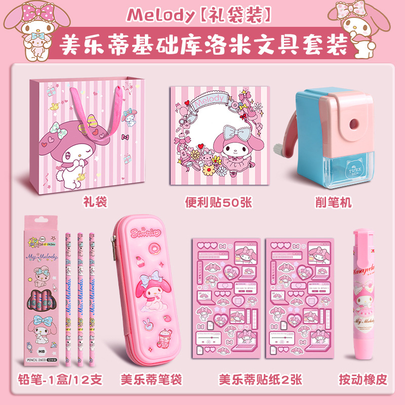 Estuche de papelería Kuromi para niñas, regalo de regreso a clases, útiles escolares, juguetes, regalo para primer grado