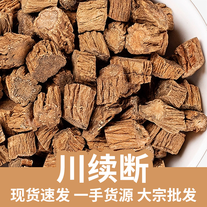 Chuan Duan Dipsacus Root 500g Dried Sichuan Teasel Slices Traditional TCM Herb for Decoction and Soup key features