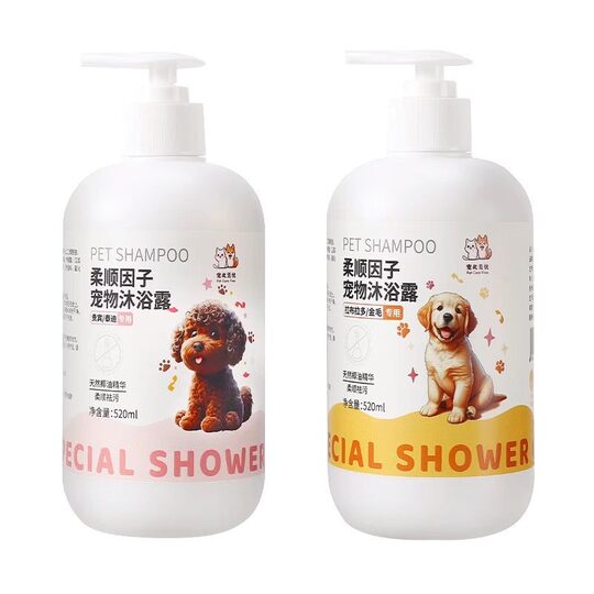 Dog shower gel deodorant itching pet cat bath than bear teddy bomei cat special shampoo bath supplies