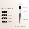 HT-812 Blush Brush (TS-3)