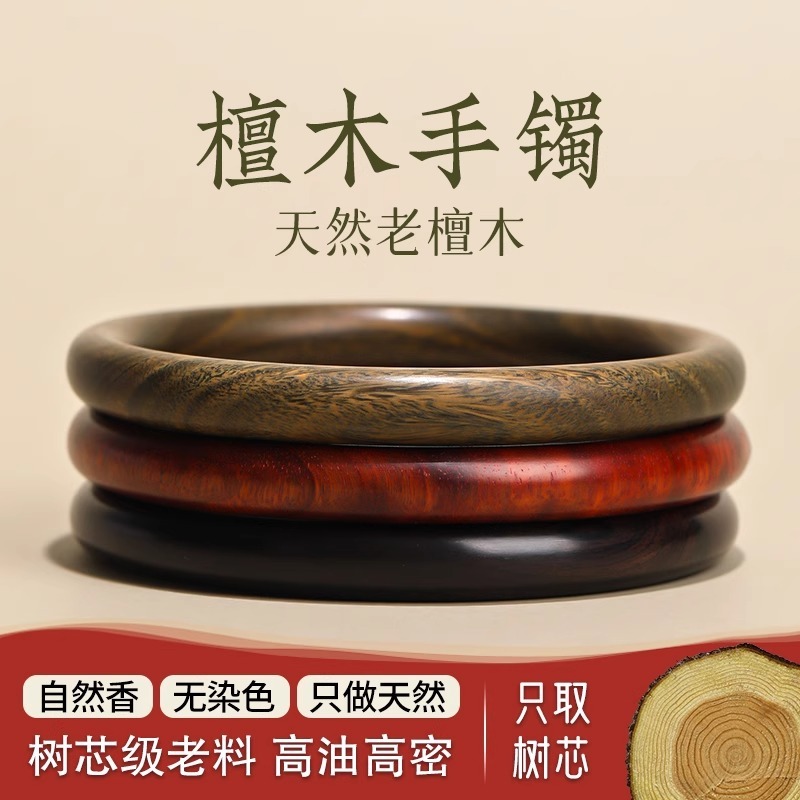 涛沉水级黑檀木手镯简约绿檀黑檀红檀手环檀香素圈文玩老檀木镯子|undefined