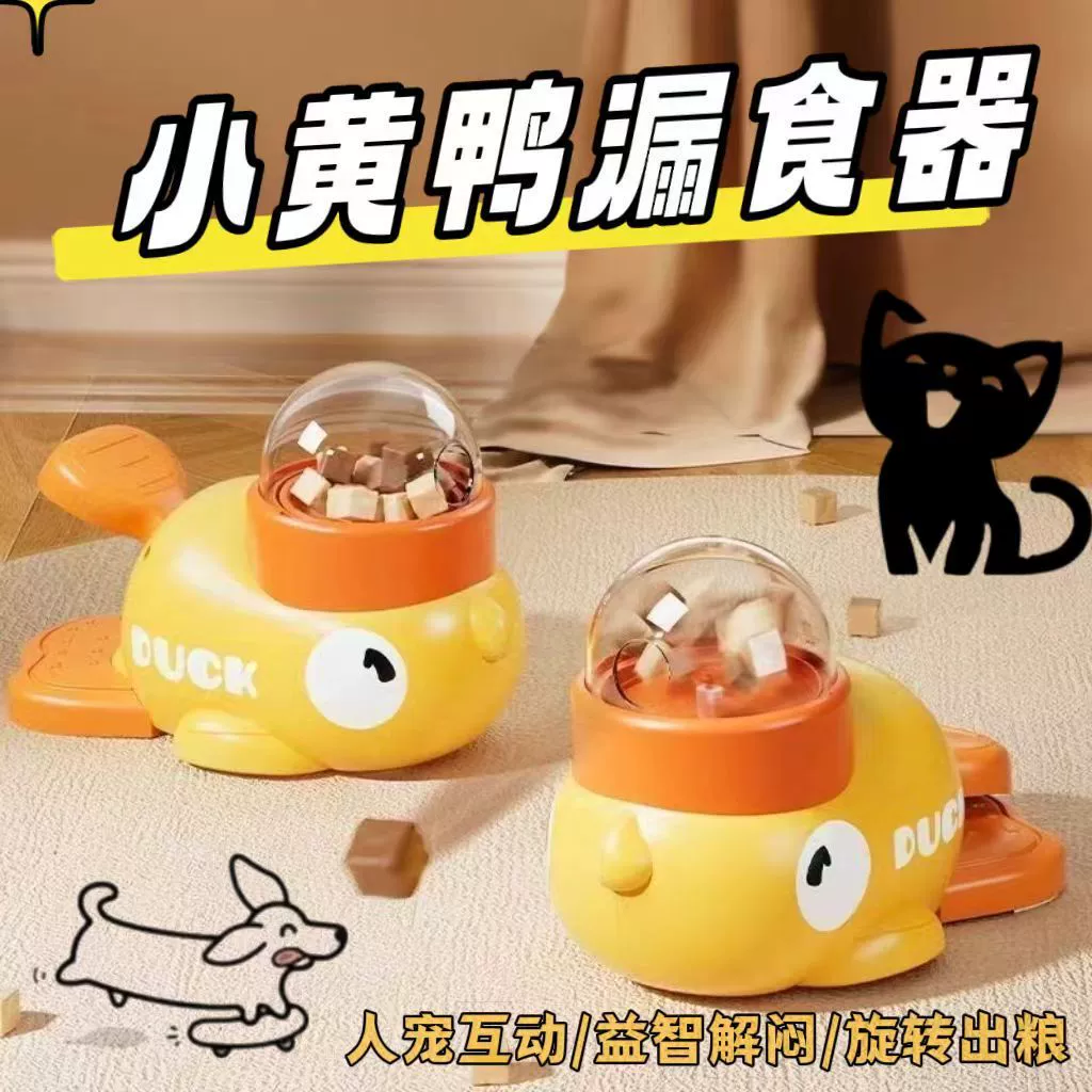 B.Duck, интерактивная автоматическая игрушка для тренировки, (кросс-бордерная торговля), домашнее животное, кошка