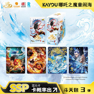Card Game Nezha's Witch Naohai Movie Collection Card Whole Box of Doutian Bao Lingyan Bao Card Blind Box Pen Peripheral