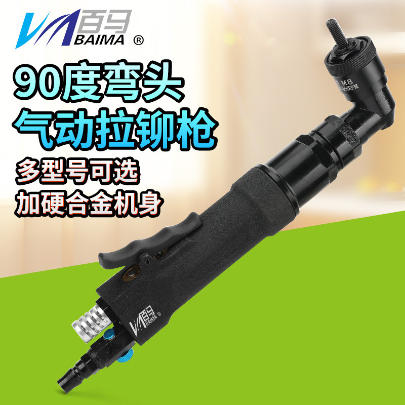 Taiwan Bai Ma Pneumatic Straight Elbow Rivet Gun 90-Degree Right Angle Nut Gun Riveting Nut Gun Cap Gun Ram Gun