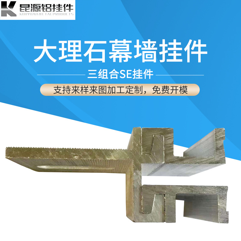 铝合金型材挂件铝角码幕墙挂件瓷砖卡扣固定挂件耳型组合背栓挂件