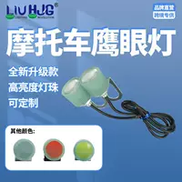 Мотоциклетные огни Трансграничные специально для Changliang Красочные зеркала Eagle Eyes Light модифицированные автомобильные мотоциклы светодиодные декоративные огни