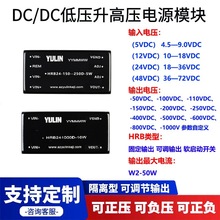 DC/DC直流升压高压模块电源 负压输出 -50V-100V-150V-200V-250V