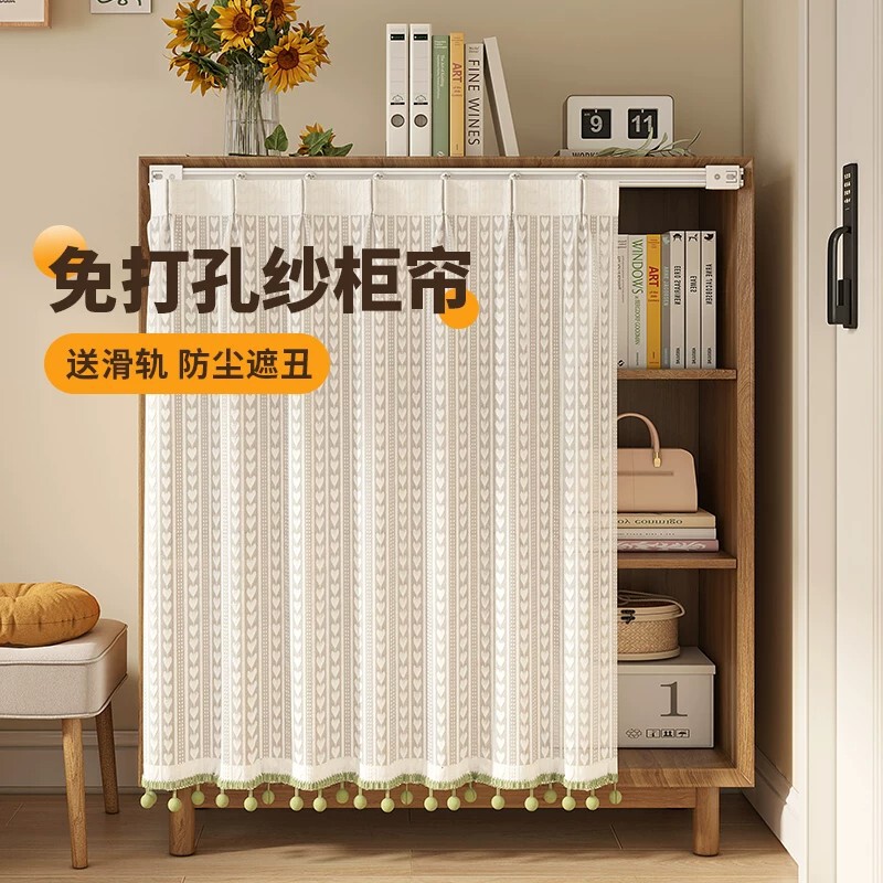 Cabinet curtain, no-drill installation, for wardrobe, shoe cabinet, bookshelf, storage rack, cabinet, short dust-proof gauze curtain, miscellaneous item concealing curtain