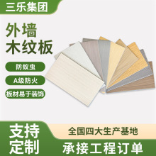外墙木纹板 A级防火板纤维水泥板 轻钢别墅住宅酒店公共建筑墙板