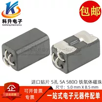 7427512 патч K5B S5H 5x4.6*8.5-2.5T 5A 580 Ω импеданс ферритовых магнитных бус индуктиваторы