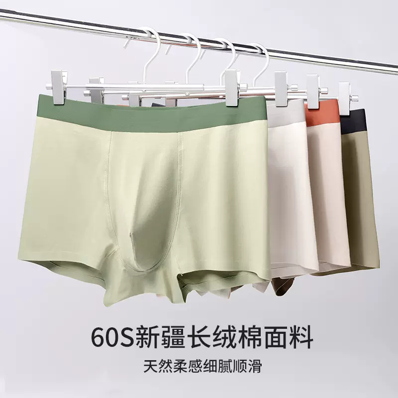 2025新款撞色60S长绒棉无痕男士内裤纯棉新疆棉全棉平角内裤批发