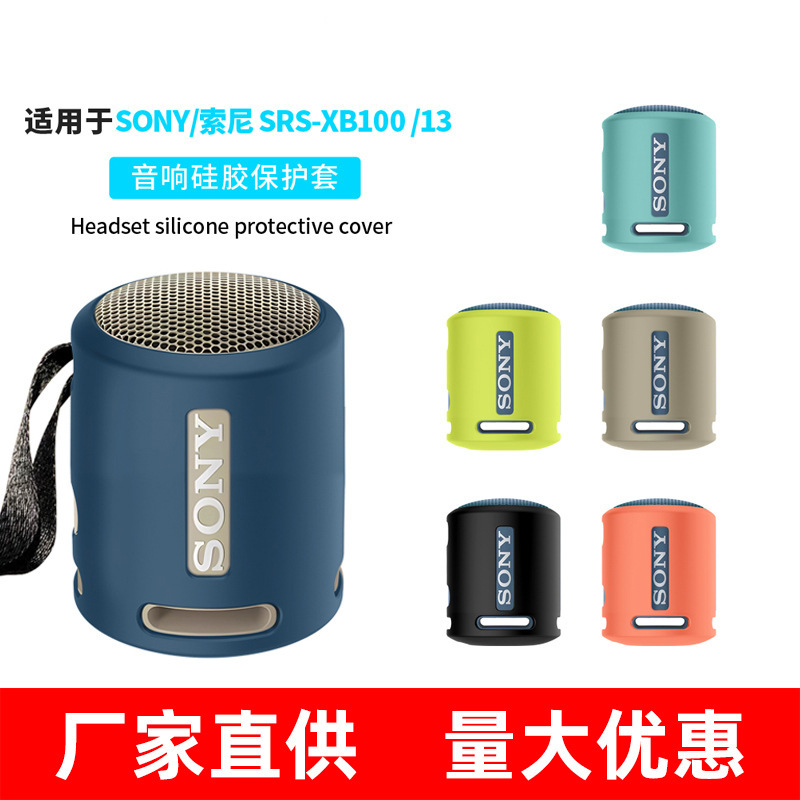 Anti-drop and dust-proof silicone all-inclusive protective cover for Sony SRS-XB100 XB13 audio protective cover