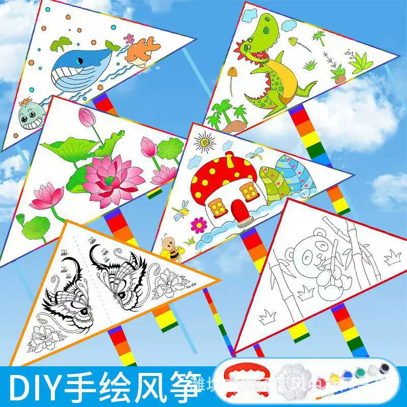 批发儿童线条diy风筝手工绘画涂色风筝新款空白涂鸦风筝送材料包
