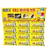 Glipper King 502 glue instantaneous glue fast and firm 502 glue one yuan store adhesion glue spot price wholesale
